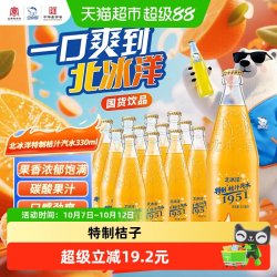 北冰洋 特制桔子汽水330ml*12瓶/玻璃瓶