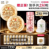 移动端：伊丽莎白·雅顿 时空焕活胶囊精华液 60粒