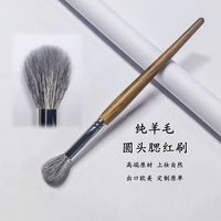 SYLYNE 小圆头腮红点彩刷（中团腮红神器）