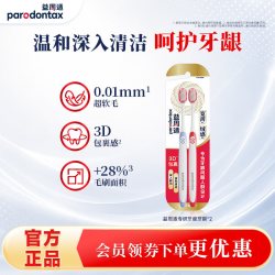 益周适 专研牙龈修护牙刷强韧牙膏组合守护牙龈套装