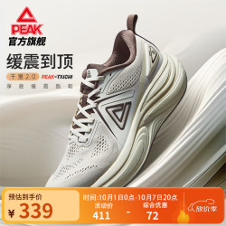 匹克 态极千里2.0厚底缓震跑鞋防滑耐磨运动鞋男女鞋 帆布白色/棕 42