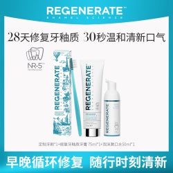 REGENERATE 修复牙釉质牙膏泡沫漱口水清洁口腔清新口气抗菌组合装