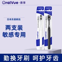 亲享 日本进口刷丝牙刷软毛OralVue超软孕妇成人男士专用家用正品牙刷