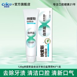 纳爱斯 自然盐牙膏120g*4支去牙垢牙垢缓解口臭清新口气清新薄荷味