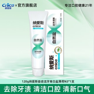纳爱斯 自然盐牙膏120g*4支去牙垢牙垢缓解口臭清新口气清新薄荷味
