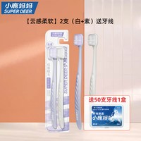 小鹿妈妈优选 小鹿妈妈牙刷软毛宽头成人男士情侣专用家庭装高效清洁高档牙刷