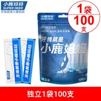 小鹿妈妈优选 小鹿妈妈牙线间隙刷官方正品超细家庭装口腔清洁独立牙签线剔牙线