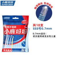 小鹿妈妈优选 小鹿妈妈牙缝刷牙齿矫正牙间刷正畸牙刷软毛齿间隙刷