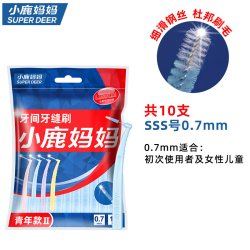 小鹿妈妈优选 小鹿妈妈牙缝刷牙齿矫正牙间刷正畸牙刷软毛齿间隙刷