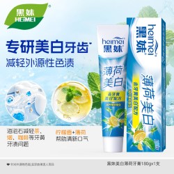 黑妹 美白薄荷牙膏益生菌酵素清新口气去牙黄美白配方官方旗舰正品