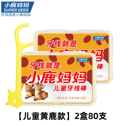 小鹿妈妈优选 牙线儿童专用超细独立装牙签线便携儿童牙线棒 300支
