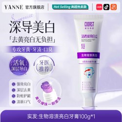 艳嫩 抗菌肽美白牙膏亮白去黄去口臭口气清新除异味成人色修牙齿去烟渍