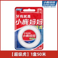 小鹿妈妈优选 正畸牙线盒卷扁线便携牙套专用超细矫正牙齿牵引器随身剔牙家庭装