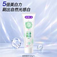 舒客 光泽焕白牙膏美白亮白修护小苏打官方旗舰店正品