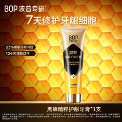 BOP 黑蜂精粹护龈修护牙膏抗敏感修护牙龈细胞口臭成人旗舰店官方