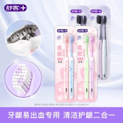 舒客 牙刷软毛牙刷成人牙刷排行榜第一名官方旗舰店正品小头炭丝