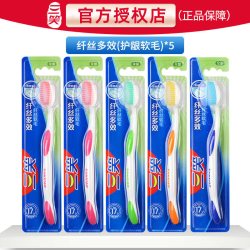 高露洁 三笑牙刷中硬毛成人家用家庭装软毛细毛清洁护龈专用牙刷男