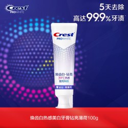 佳洁士 焕齿白热感溶渍牙膏成人口气清新去黄去渍减少牙垢口气清新
