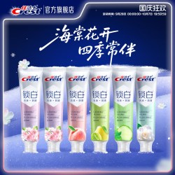 佳洁士 锁白双重精华美白牙膏长效清新家用四季海棠牙膏成人含氟