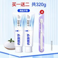纳美 小苏打牙膏海盐组合纳美白去黄减轻口气牙渍牙垢护龈口气清新