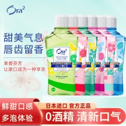 皓乐齿 漱口水果味漱口液0酒精家庭装温和清新口气无酒精