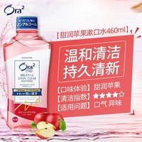 皓乐齿 果味漱口水无酒精清新口气0酒精便携男女生原装进口