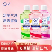 皓乐齿 原装进口果味漱口水0酒精温和清新口气*3瓶不刺激