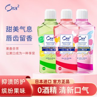 皓乐齿 原装进口果味漱口水0酒精温和清新口气*3瓶不刺激