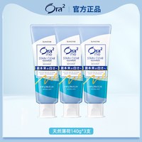 皓乐齿 果味牙膏去黄牙渍牙垢亮白原装进口正品实惠家庭装