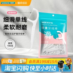 屈臣氏 细滑深洁护理牙线棒100支×2官方正品