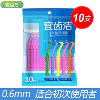 宜齿洁 L型牙缝刷进口钢丝牙齿矫正牙间刷正畸牙刷软毛齿间隙刷