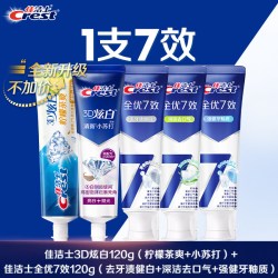 佳洁士 全优7效 3D炫白牙膏洁白牙齿抗牙菌斑口气清新成人官方正品