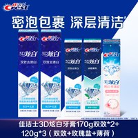 88VIP：佳洁士 3D炫白双效牙膏口气清新去口臭成人家庭组合实惠装官方正品