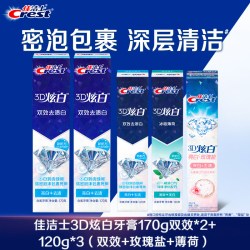 佳洁士 3D炫白双效牙膏口气清新去口臭成人家庭组合实惠装官方正品