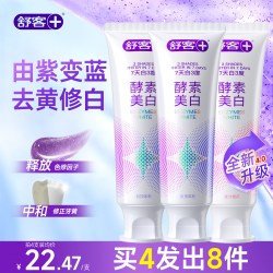 舒客 酵素牙膏官方旗舰美白清洁口气清新清洁家庭装旗舰店正品