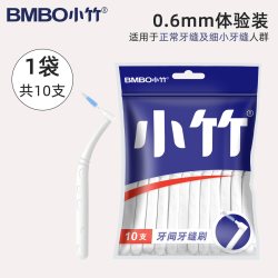 BMBO 牙缝刷L型成人牙缝间隙刷正畸专用刷牙口腔护理清洁剔牙牙刷