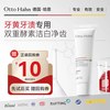 Otto Hahn 双重酵素去牙渍洁白牙膏20g*1
