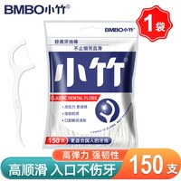 BMBO 牙线棒一次性家用袋装家庭装牙齿清洁剔牙工具便携随身牙签线