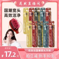 倍加洁 宽头软毛牙刷成人家庭装zb