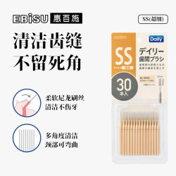 惠百施 牙周炎牙缝刷正畸专用清洁矫正牙线牙刷成人软毛齿间隙刷