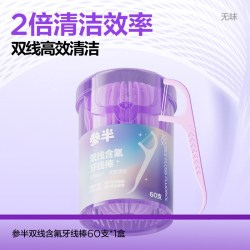 参半 牙线双线含氟牙线棒家庭装剔牙神器清洁便携官方正品