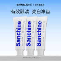 三精 制药美白去渍牙膏去口臭除异味口气清新洁白牙膏亮白修护