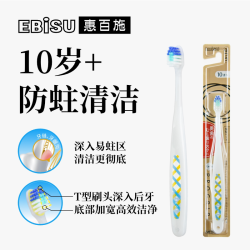 惠百施 青少年牙刷10-16岁以上中毛换牙期专用清洁防蛀食品级刷毛