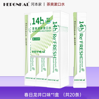HEPONKAL 漱口水一次性条装便携改善口臭持久留香正畸口腔口气清新孕妇可用