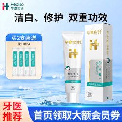华素愈创 牙膏5 术后专用牙周牙龈护理口腔护理清洁