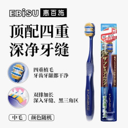 惠百施 四重宽头牙刷小头舌苔刷软毛舒适高档成人压线二合一家用