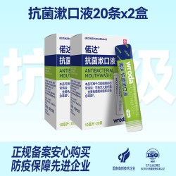 偌达 便携一次性小包装消字号氯己定含漱液偌达抗菌漱口水清新口腔含漱