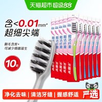 移动端、88VIP：高露洁 超洁纤柔牙刷