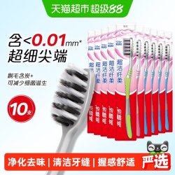高露洁 超洁纤柔牙刷