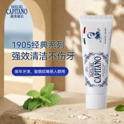 德普船长 进口成人美白牙膏清洁防龋茶渍咖啡渍牙黄小苏打女男士用